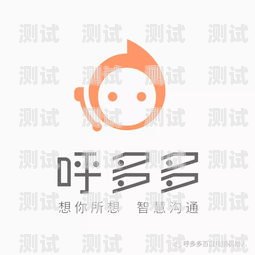 百應電話機器人哪個好？如何選擇適合你的電話機器人百應電話機器人效果如何