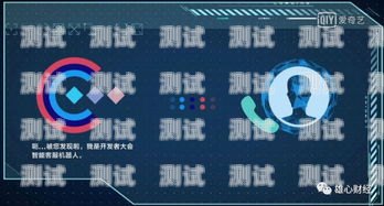 華一炫聲電話機器人，高效智能的客戶服務解決方案電話機器人官網