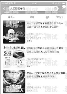 網(wǎng)絡(luò)電話機(jī)器人公司排名網(wǎng)絡(luò)電話機(jī)器人公司排名前十
