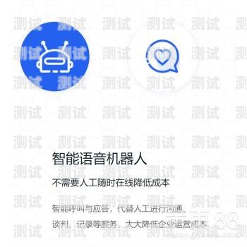 廈門電話機器人效果如何廈門電銷機器人