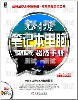 貴陽市電話機(jī)器人維修指南貴陽市電話機(jī)器人維修點(diǎn)