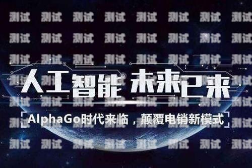 探索貴陽(yáng)人工智能電話機(jī)器人的未來(lái)貴陽(yáng)人工智能電話機(jī)器人招聘