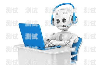 電話機(jī)器人出租收費(fèi)標(biāo)準(zhǔn)解析打電話機(jī)器人出租怎么收費(fèi)的
