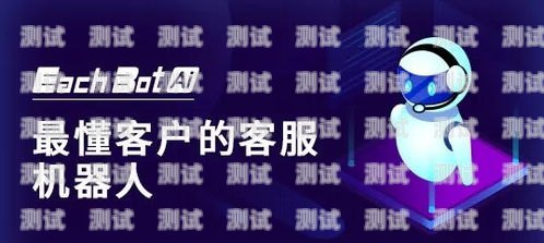 AI 電話機器人，革新客戶服務的未來ai人工智能電話機器人