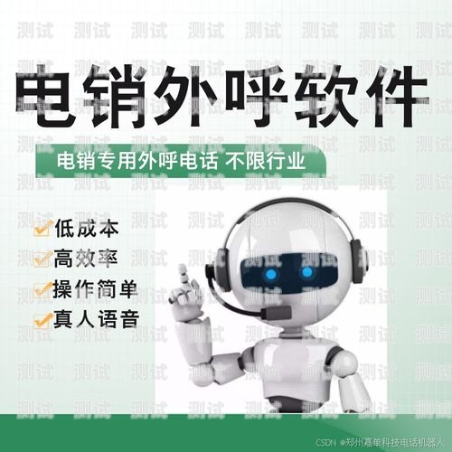 探索惠州外呼電話機器人的卓越之選惠州外呼電話機器人廠家有哪些