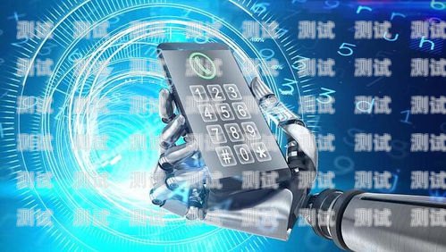 電話機器人新消息設置指南電話機器人新消息怎么設置的
