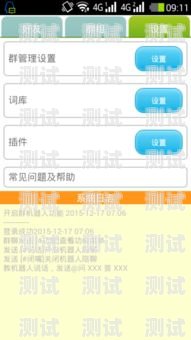 電話機器人報驗證碼，便捷與安全的平衡驗證碼 機器人