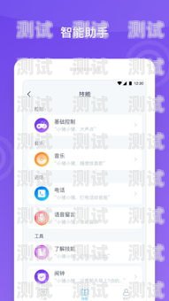 探索智能電話機器人 APP，開啟高效溝通新時代電話機器人app下載安卓版