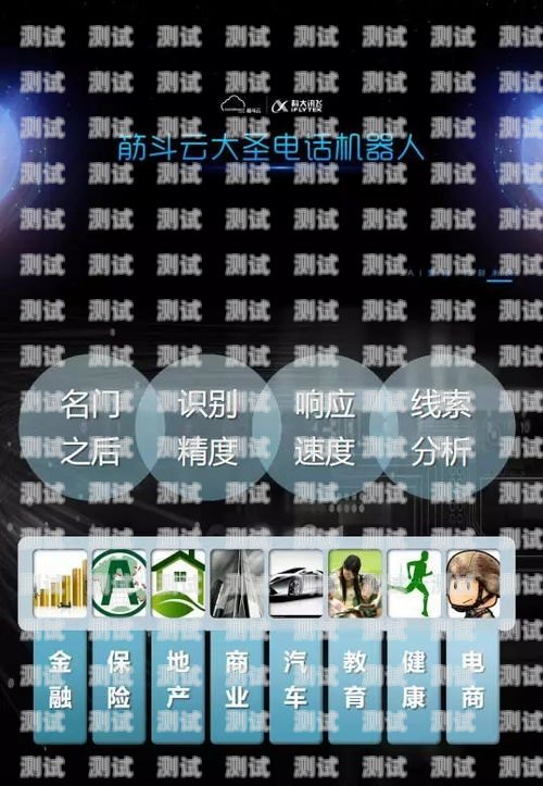 訊飛電話機器人使用指南訊飛電話機器人如何使用教程