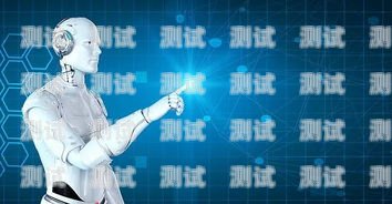 催收電話機(jī)器人，現(xiàn)代金融領(lǐng)域的新聲音現(xiàn)在催收打電話機(jī)器人說(shuō)話是真的嗎