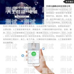 天津電話機(jī)器人系統(tǒng)選購指南天津電銷機(jī)器人