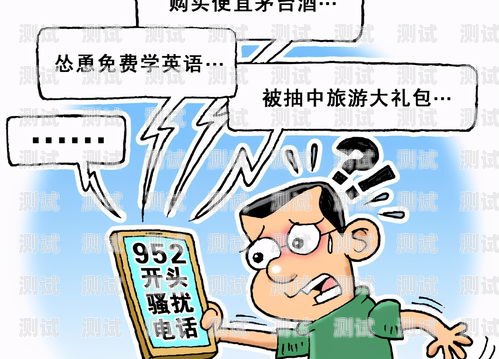 電話機器人的號碼被攔截，現象、原因與應對策略電話機器人的號碼被攔截怎么辦