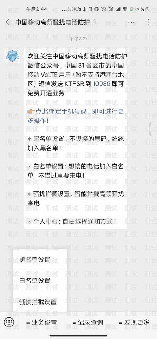 電話機器人的號碼被攔截，現象、原因與應對策略電話機器人的號碼被攔截怎么辦