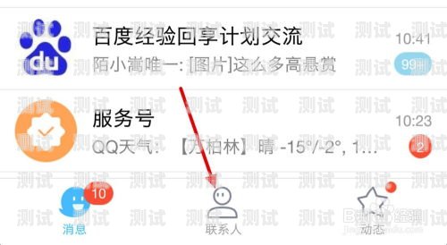騰訊電話機器人有哪些功能？騰訊電話機器人有什么功能嗎