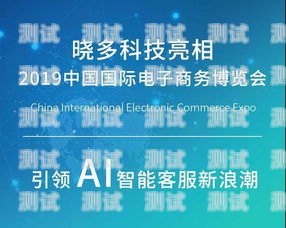 福建省 ai 電話機器人，引領智能客服新時代福建省ai電話機器人公司