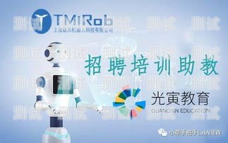 電話機器人廣州招聘廣告電話機器人招人