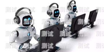 青海 ai 智能電話機器人——助力企業提升效率的創新工具青海ai智能電話機器人功能介紹