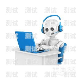紹興自動撥號電話機器人價位自動撥號機器人多少錢