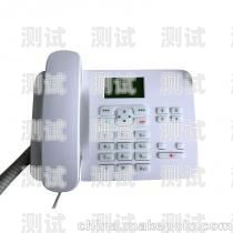 畢節電話機器人哪家好？畢節直通電話總機批發