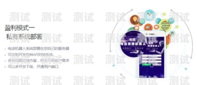 潮州電話機器人外呼系統(tǒng)，提升銷售與客服效率的利器潮州電話機器人外呼系統(tǒng)維修