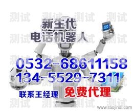 探索榆林電話機器人外呼系統(tǒng)的創(chuàng)新與應(yīng)用榆林電話機器人外呼系統(tǒng)維修