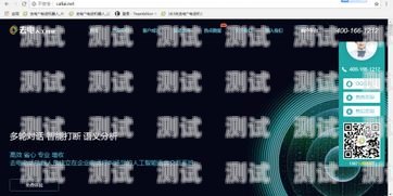 蘇州拓客智能電話機器人——助力企業(yè)提升銷售業(yè)績的利器蘇州拓客智能電話機器人有限公司