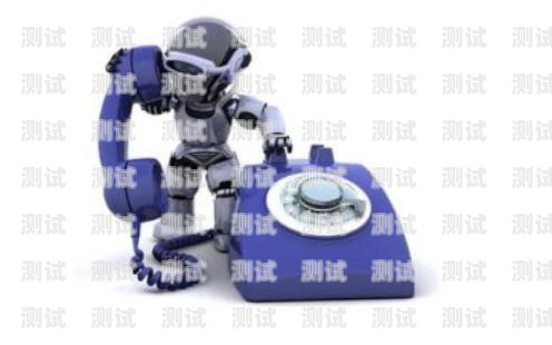 AI 會(huì)被電話機(jī)器人取代嗎？ai會(huì)被電話機(jī)器人取代嗎知乎