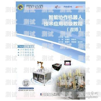 智能電話機器人入門教程智能電話機器人入門教程視頻