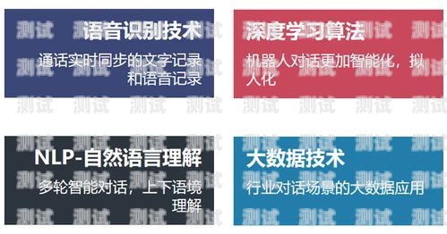 提升電話溝通效率的新途徑——崇文區電話機器人培訓崇文區電話機器人培訓機構