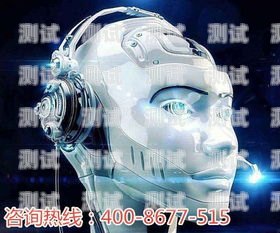 廣州電話機(jī)器人外呼系統(tǒng)，提升銷售效率的利器廣州電話機(jī)器人外呼系統(tǒng)維修
