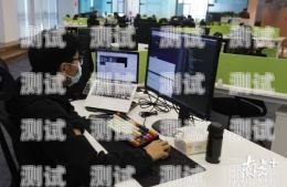 如何關閉電話機器人的電話號播出？電話機器人電話號播出怎么關閉聲音