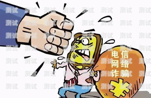 反詐電話機(jī)器人，守護(hù)你的財(cái)富安全反詐電話機(jī)器人怎么打電話的