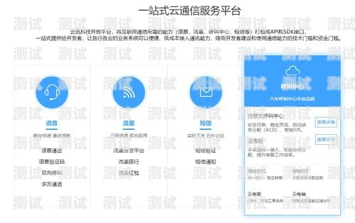 云訊智能電話機器人客服電話，為您提供高效、便捷的服務(wù)體驗云訊智能電話機器人客服電話是多少
