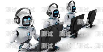電話機器人維修，專業(yè)服務保障您的業(yè)務淮安市電話機器人維修電話號碼