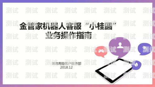 電話機器人的使用指南怎么使用電話機器人打電話給對方