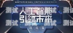 潛江市電話機(jī)器人維修電話，專業(yè)服務(wù)，保障您的業(yè)務(wù)暢通無阻潛江市電話機(jī)器人維修電話號碼