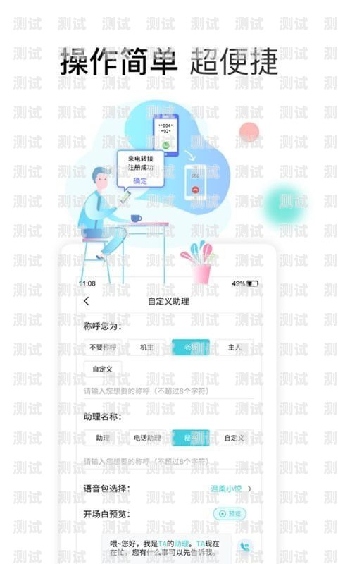 小 A 電話機器人，提升效率的智能助手電話機器人api