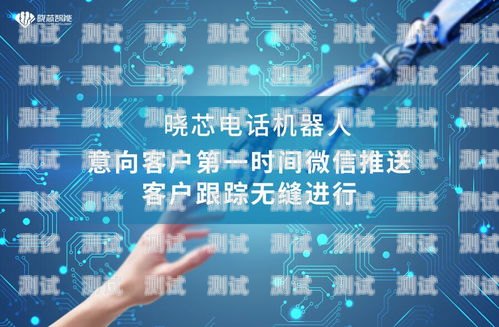 泉州 AI 智能電話機器人哪家強？泉州機器人公司