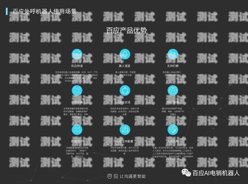 探索金牛百應智能 AI 電話機器人的無限可能金牛百應智能ai電話機器人怎么用