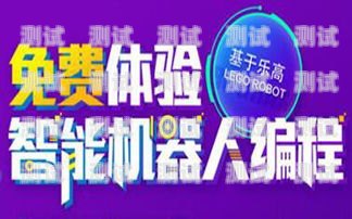 探索大慶市電話機器人培訓的奧秘大慶市電話機器人培訓地址在哪