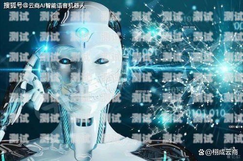 哈爾濱人工智能電話機器人功能哈爾濱人工智能電話機器人功能介紹