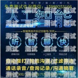 廣東 AI 外呼電話機(jī)器人廠家，提升客戶服務(wù)的創(chuàng)新力量廣東ai外呼電話機(jī)器人廠家有哪些