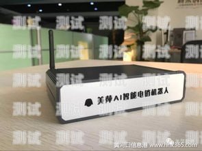 石家莊 AI 智能電話機器人廠家石家莊ai智能電話機器人廠家地址