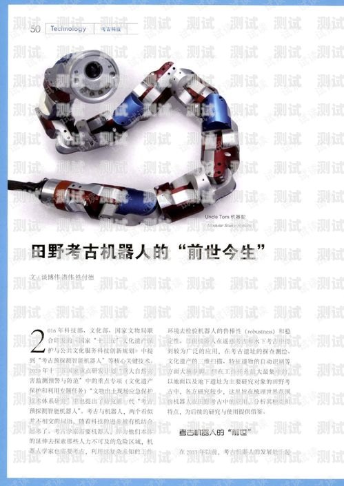 電話機器人的前世今生電話機器人的來源是啥呀英語