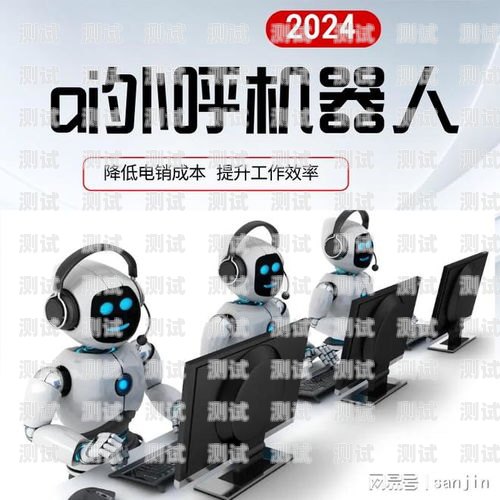 電話機器人，好用還是不好用？電話機器人是否好用呢知乎