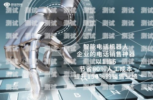 貴陽(yáng)電話機(jī)器人服務(wù)中心，為您提供高效、智能的客戶服務(wù)解決方案貴陽(yáng)電話機(jī)器人服務(wù)中心地址