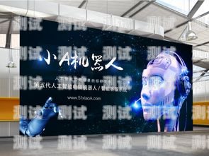 麗水電話機器人服務中心——為您提供高效、智能的客戶服務麗水電話機器人服務中心地址