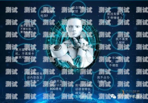 南京電銷電話機器人市場競爭激烈，如何選擇一家好的電銷電話機器人供應商成為了許多企業關注的焦點。在選擇電銷電話機器人時，企業需要綜合考慮多個因素，包括機器人的功能、性能、穩定性、服務質量等。本文將介紹如何選擇南京電銷電話機器人，并推薦幾家優秀的電銷電話機器人供應商。南京哪有電話機賣