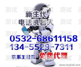 智能電話機器人批發市場，未來通訊的新趨勢智能電話機器人批發市場在哪里
