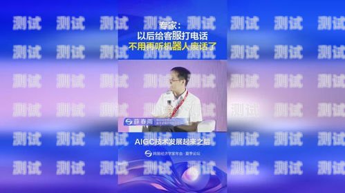 自動接電話機器人——提升客戶服務的利器自動接電話機器人軟件下載安裝